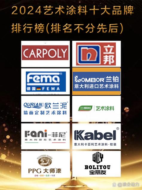 艺术漆10大品牌漆