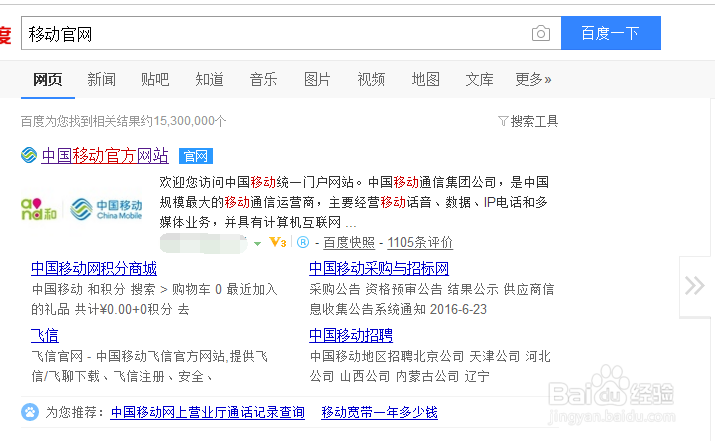 家庭网短号是什么意思