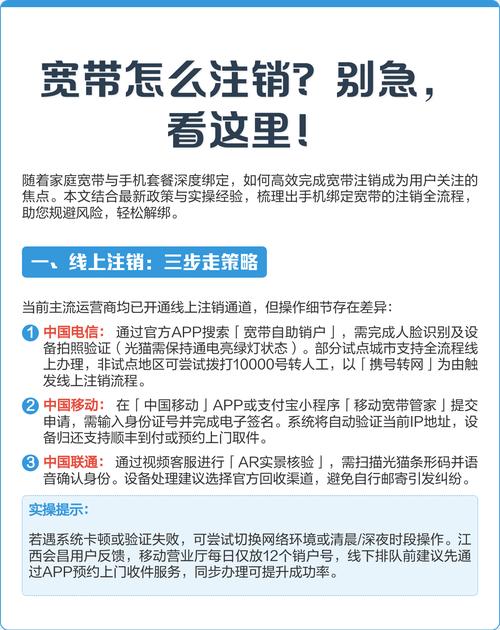 手机号注销对宽带的影响截图
