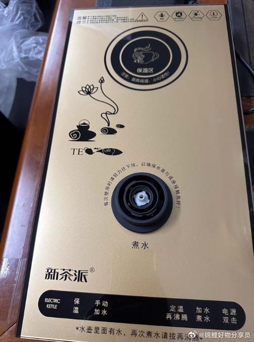 烧水器