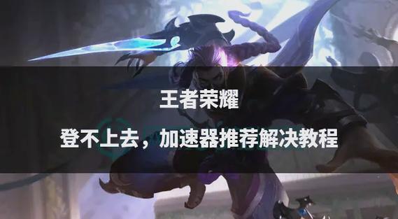 王者荣耀删除游戏记录缩略图