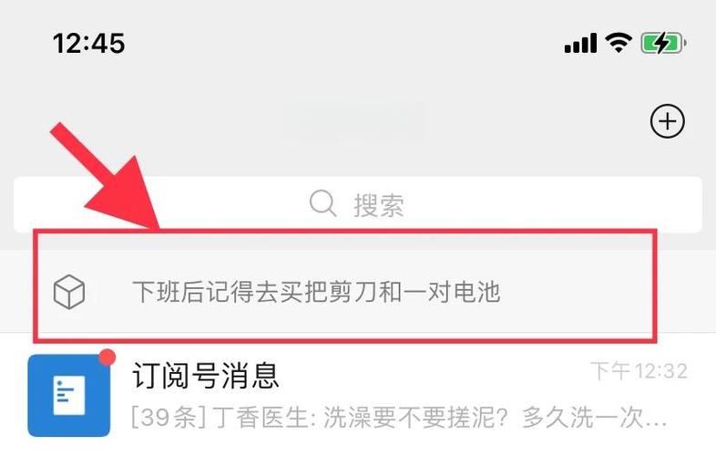 微信置顶怎么弄