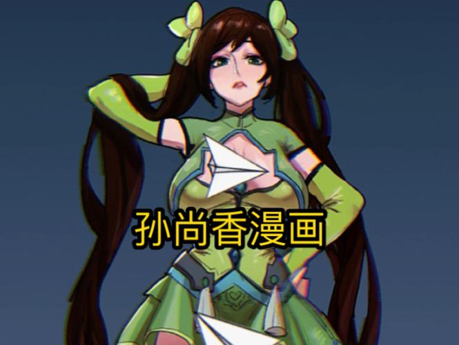 王者荣耀英雄录漫画