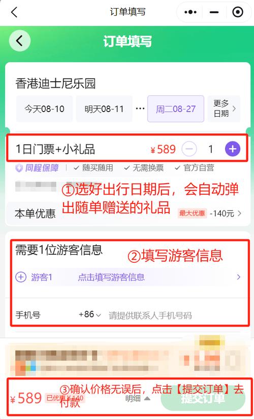迪士尼买了门票里面还要收费吗图标