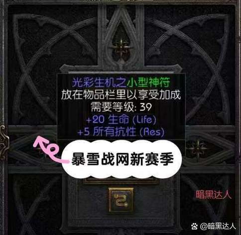 暗黑2物品价格查询
