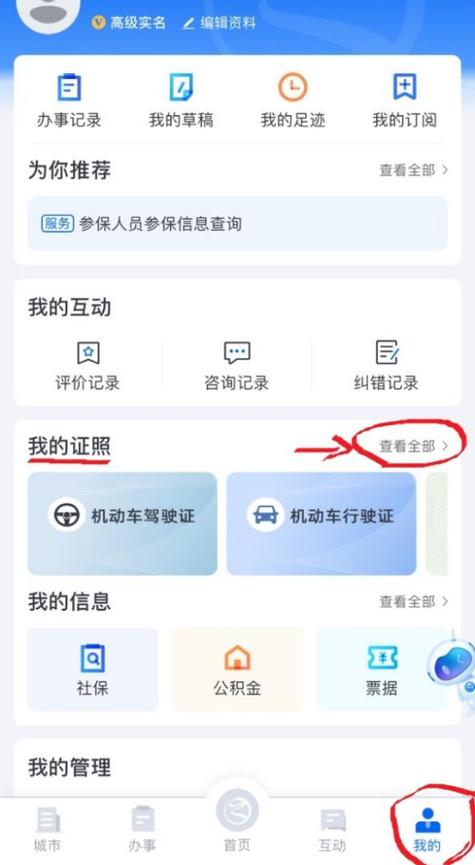 货运资格证年审网上怎么审