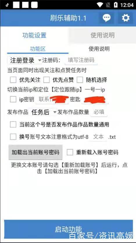 刷乐全自动脚本