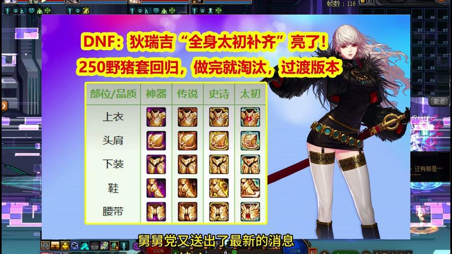 dnf脚本稳还是挂稳