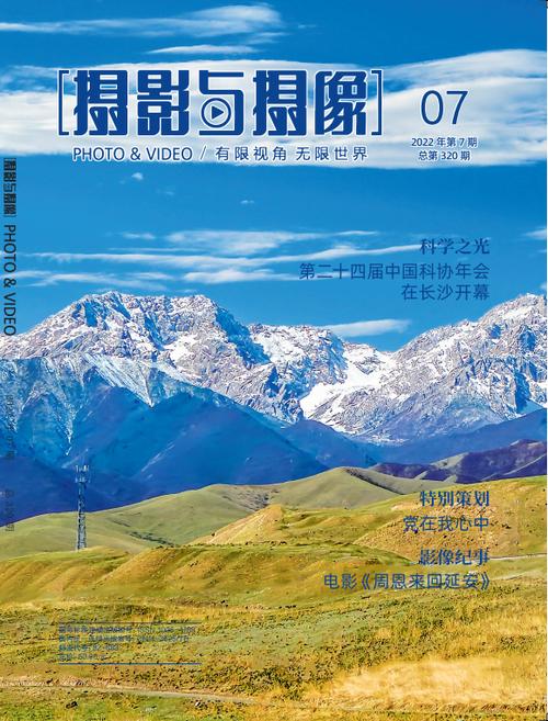 中文摄影杂志安卓版