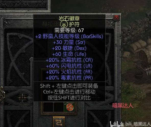 暗黑2极品手工项链