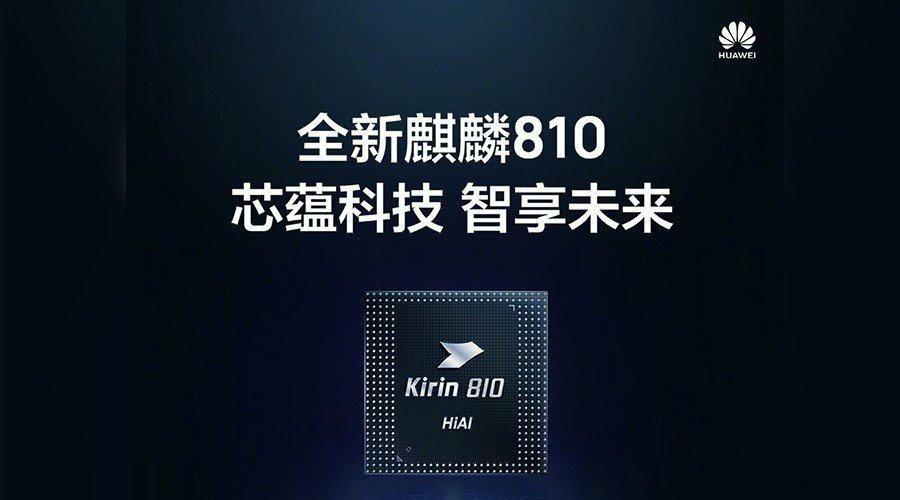 麒麟810处理器怎么样