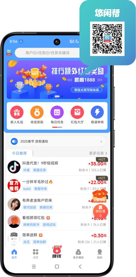 悠闲帮游戏截图