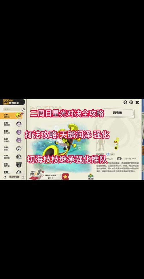 洛克王国世界怎么调时间