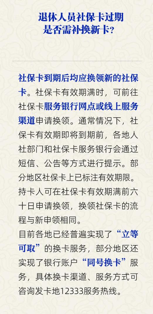 旧社保卡换新卡要多久