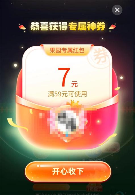 拼多多果园里的红包免费领东西