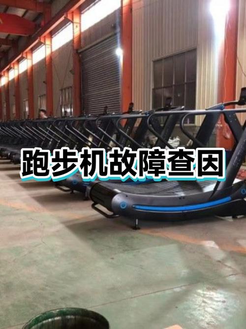 跑步机故障一览表