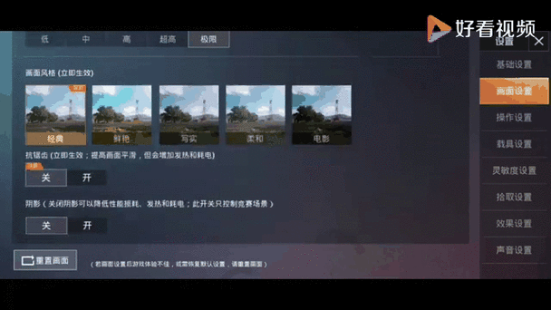 和平精英开极限