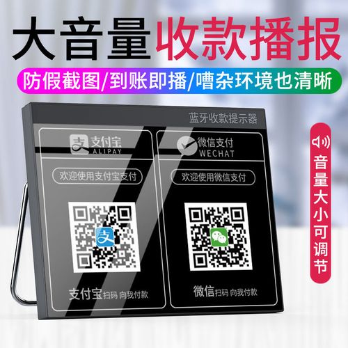 支付宝收款语音播报延迟是怎么回事