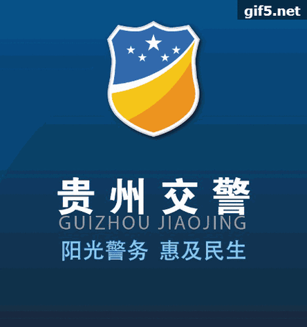在贵州交警app上如何抵分
