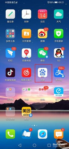 为什么百度在ipad上不是全屏