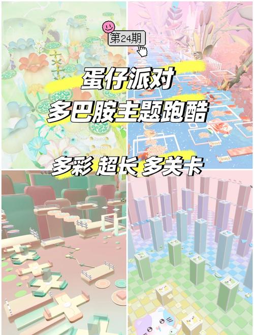 巴啦啦小魔仙跑酷游戏特色地图