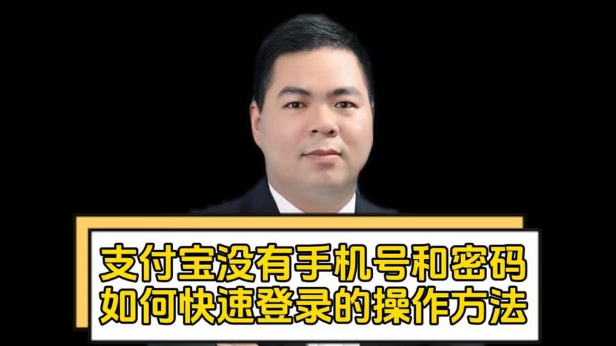 支付宝没有手机号码怎么登录游戏截图