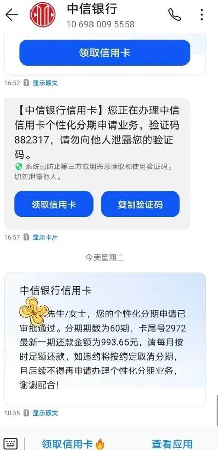 中信银行协商还款成功案例