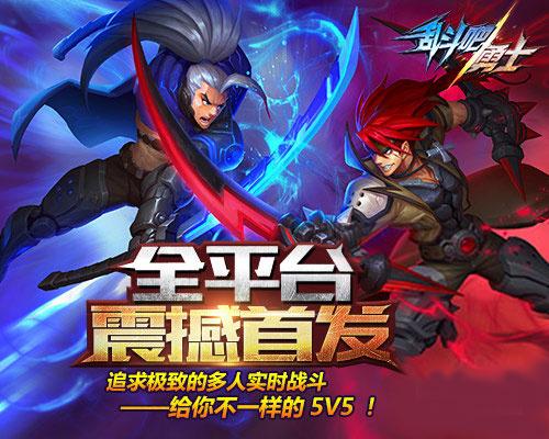 乱斗吧勇士安卓版下载