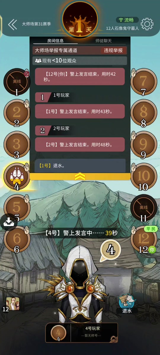 狼人游戏中炸房怎么放的音乐