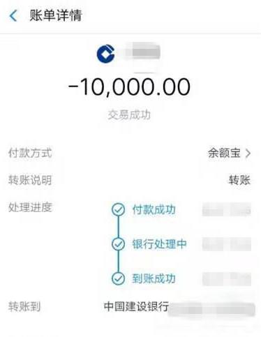 中国工商银行手机银行转账额度