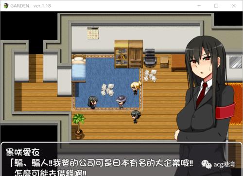 garden爱衣的花园汉化版