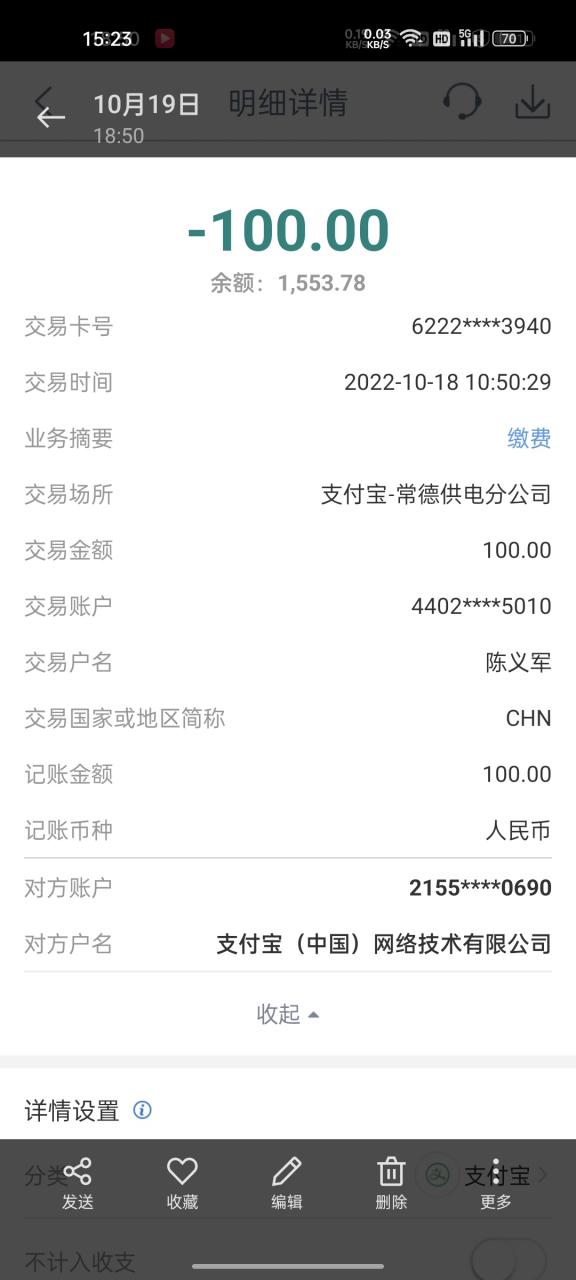 被莫名扣款怎么处理缩略图