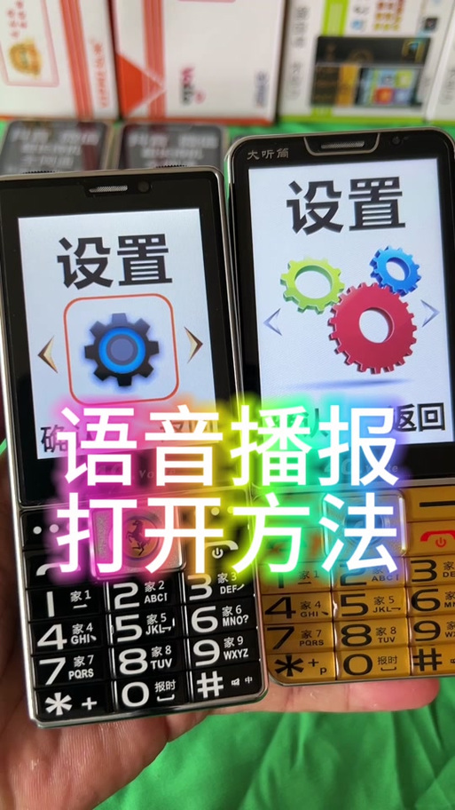 翻盖老年手机怎么调声音