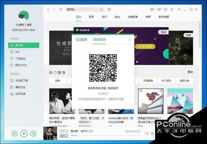 手机qq音乐怎么登录别人的账号