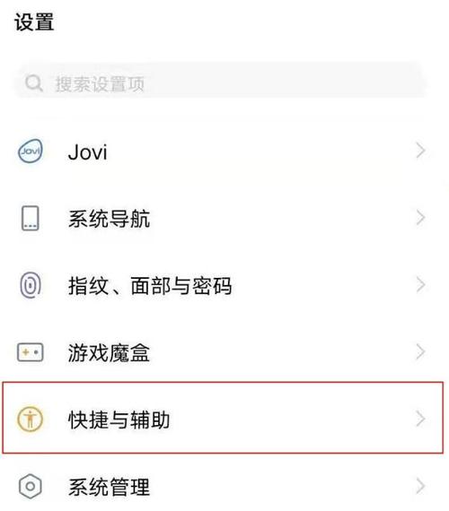 vivo手电筒快捷键在哪里打开
