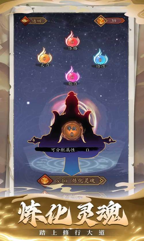 重开之炎帝转身截图