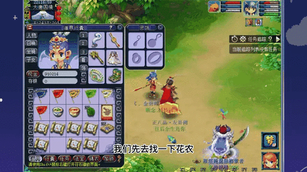 梦幻摇钱树摇完以后怎么去掉树