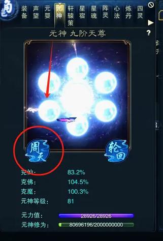 诛仙3高级元魂珠怎么得游戏截图