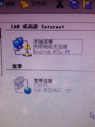 本地连接受限制或无连接是怎么回事