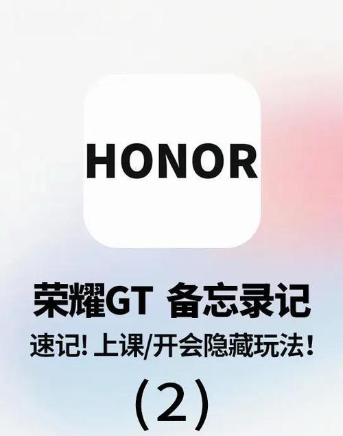 荣耀手机没有备忘录吗