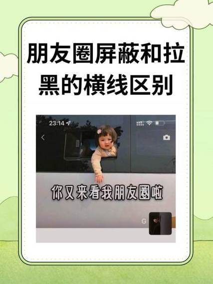 qq的屏蔽和拉黑有什么区别