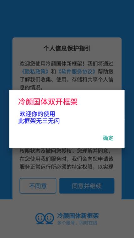 冷颜2.6框架的特点