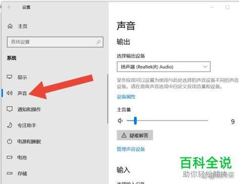 华硕扬声器正常但没有声音