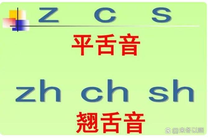 tch和ch发音区别