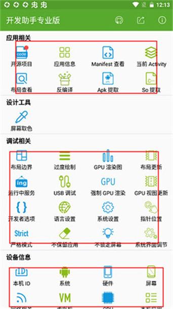 安卓代理软件apk