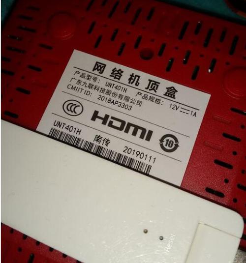 移动盒子401