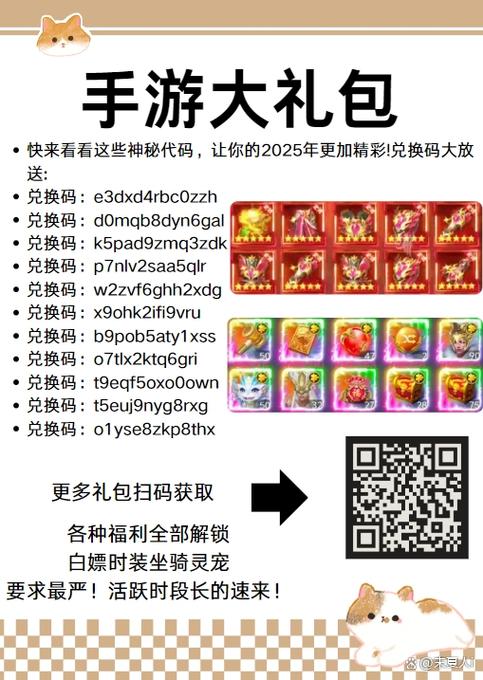 忘川风华录礼包码