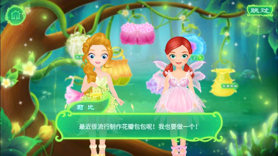 公主游戏破解版大全缩略图