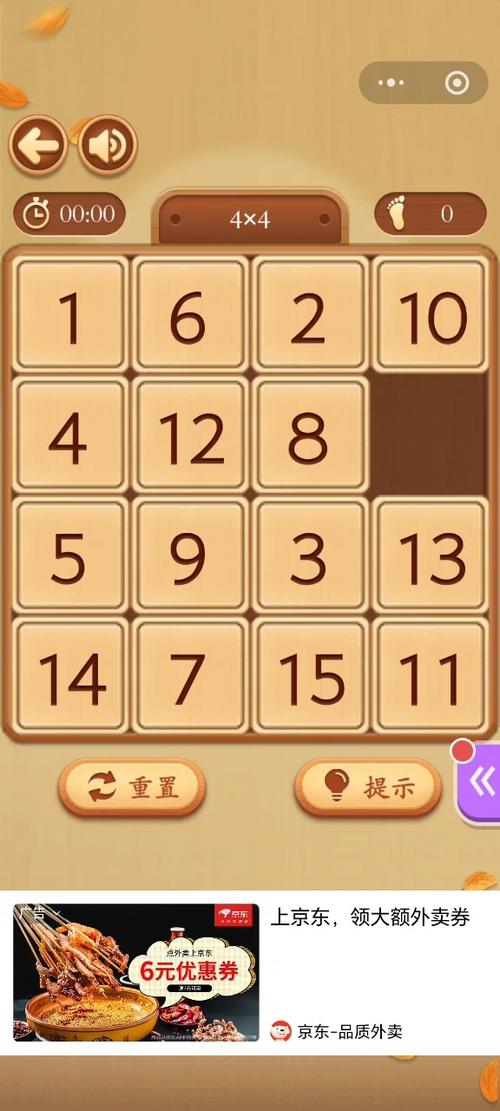 数字华容在线玩