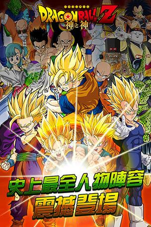 龙珠z神与神2在线